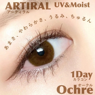ARTIRAL UV＆MOIST 1Day Ochre 30p アーティラル UV＆モイスト ワンデー オークル