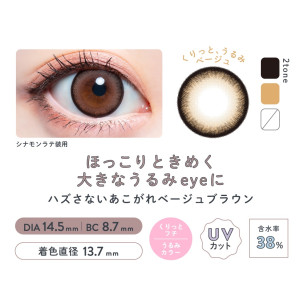merche by AngelColor 1 Day Cinnamon Latte(日拋)