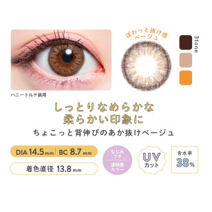 merche by AngelColor 1 Day Honey Torte(日拋)
