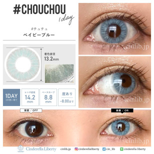 ChouChou 1 Day Baby Blue #チュチュワンデー #ベイビーブルー