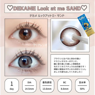 【I-SHA】Dekame Look At Me 1Day Sand 【アイシャレンズ 】デカメ ルックアットミー サンド [1日用]
