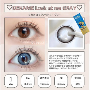 【I-SHA】Dekame Look At Me 1Day Gray 【アイシャレンズ 】デカメ ルックアットミー グレー  [1日用]