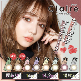 Claire by MAX COLOR 1DAY Marrone クレアバイマックスカラーマローネ
