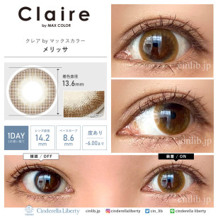Claire by MAX COLOR 1DAY Melissa クレアバイマックスカラーメリッサ