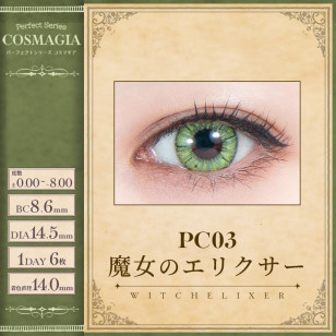 PerfectSeries 1Day COSMAGIA パーフェクトシリーズ コスマギア PC03 魔女のエリクサー ( グリーン )