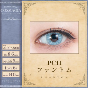 PerfectSeries 1Day COSMAGIA パーフェクトシリーズ コスマギア PC11 ファントム ( ベビーブルー )
