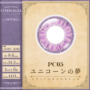 PerfectSeries 1Day COSMAGIA パーフェクトシリーズ コスマギア PC05 ユニコーンの夢 ( パープル )