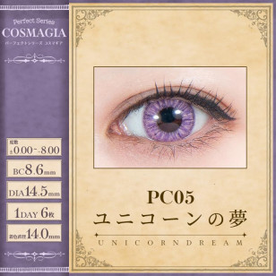 PerfectSeries 1Day COSMAGIA パーフェクトシリーズ コスマギア PC05 ユニコーンの夢 ( パープル )
