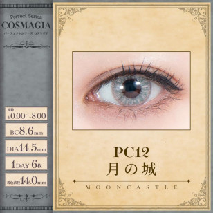 PerfectSeries 1Day COSMAGIA パーフェクトシリーズ コスマギア PC12 月の城 ( グレー )