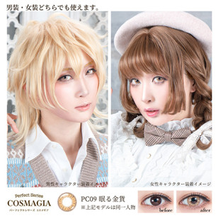 PerfectSeries 1Day COSMAGIA パーフェクトシリーズ コスマギア PC09 眠る金貨( ヘーゼル ブラウン )