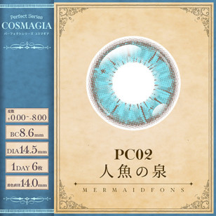 PerfectSeries 1Day COSMAGIA パーフェクトシリーズ コスマギア PC02 人魚の泉 ( アクアブルー )
