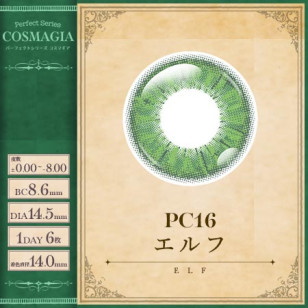 PerfectSeries 1Day COSMAGIA パーフェクトシリーズ コスマギア PC16 エルフ ( グリーン )