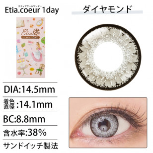 Etia Coeur 1day エティアプリズムワンデー Diamond ダイヤモンド
