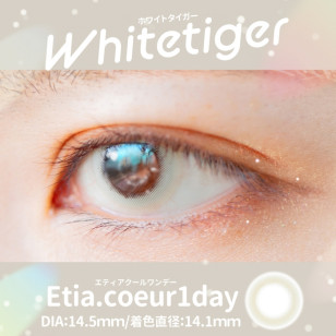 Etia Coeur 1day エティアプリズムワンデー Whitetiger ホワイトタイガー