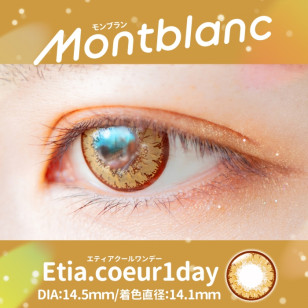 Etia Coeur 1day エティアプリズムワンデー Montblanc モンブラン