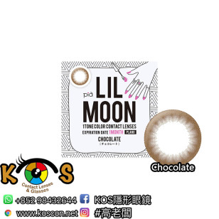 LILMOON Monthly Chocolate(月拋)