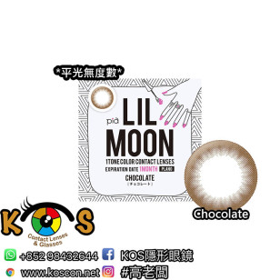 LILMOON Monthly Chocolate 平光(月拋)