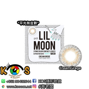 LILMOON Monthly CreamGrege平光(月拋)