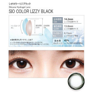 Mitunolens Sio Color Lizzy Black シオカラー リジブラック 1年用 14.2mm