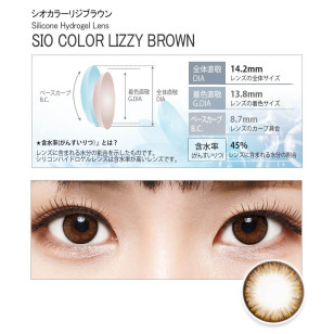 Mitunolens Sio Color Lizzy Brown シオカラー リジブラウン 1年用 14.2mm