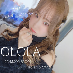 Olola Monthly Daymood Brown 데이무드 브라운