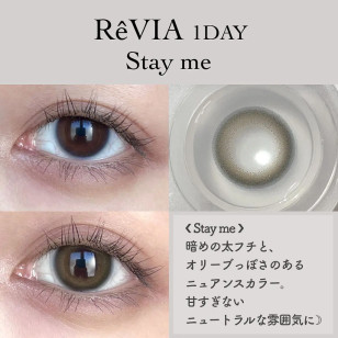 Revia 1day Stay Me レヴィア ワンデー ステイミー