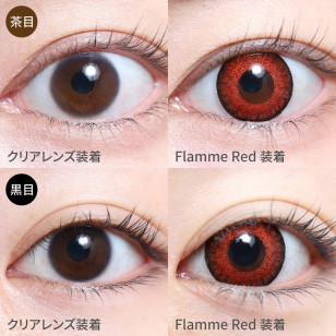 TeAmo 1Day Flamme Red ティアモ ワンデー フランメレッド