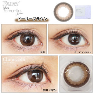 FAIRY 1day Neutral series Dolly Brown フェアリーワンデー ニュートラルシリーズ ドーリーブラウン
