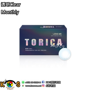 【散光】Torica Clear  토리카 클리어 (난시 교정용)  每月抛棄散光隱形眼鏡