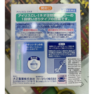 日本大正製藥 Taisho 愛麗絲 Iris CL-I Neo 無防腐劑人工淚液 0.4ML x 30支