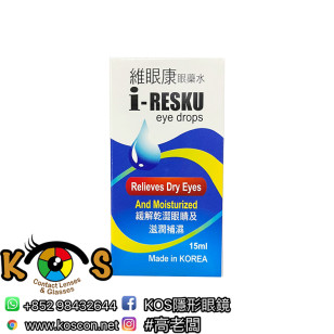 維眼康眼藥水 i-RESKU