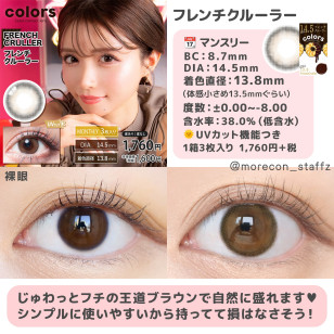 Colors 1month French Cruller カラーズワンマンス フレンチクルーラー