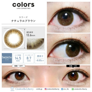 Colors 1month NaturalBrown カラーズワンマンス ナチュラルブラウン