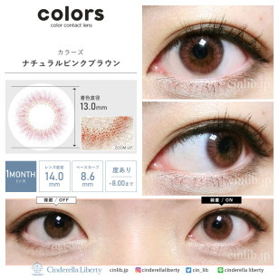 Colors 1month Natural Pink Brown カラーズワンマンス ナチュラルピンクブラウン