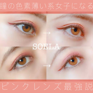【I-SHA】Soela Pink 【アイシャ】ソラ ソラピンク