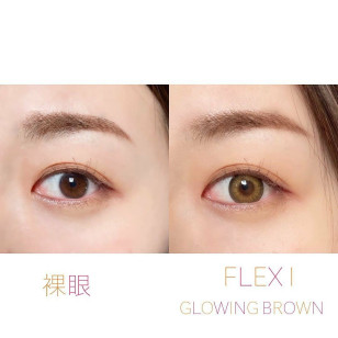 【I-SHA】FLEX I Glowing Brown【アイシャ】フレックスアイグローイングブラウン