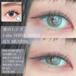 【I-SHA】Shine Smile Ice Muffin 【アイシャ】シャインスマイルアイスマフィン
