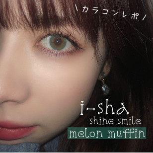 【I-SHA】Shine Smile Melon Muffin 【アイシャ】シャインスマイルメロンマフィン