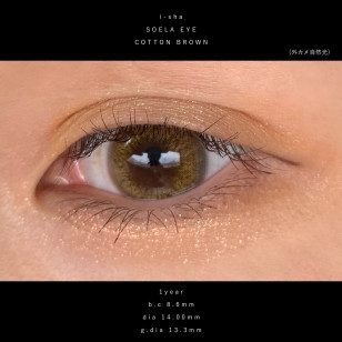 【I-SHA】Soela Eye Cotton Brown 【アイシャ】ソラアイコットンブラウン