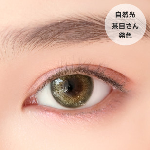 【I-SHA】Soela Eye Haze Green 【アイシャ】ソラアイヘイジグリーン