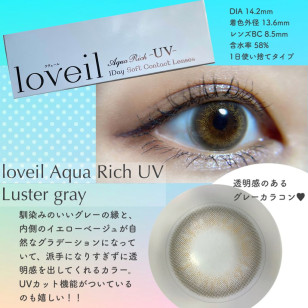 Loveil AquaRich UV Luster gray ラヴェールアクアリッチラスターグレー