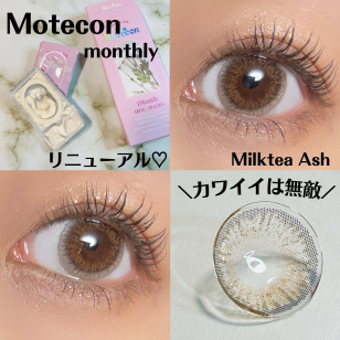 Motecon Monthly Milktea Ash モテコンマンスリー ミルクティーアッシュ