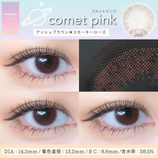 ramurie comet pink ラムリエ コメットピンク