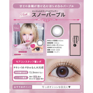 Angelcolor Bambi Series 1day Snow Purple エンジェルカラー バンビワンデー スノーパープル
