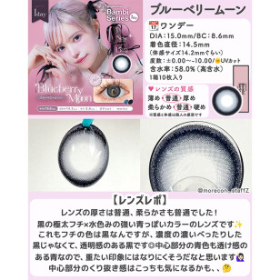 Angelcolor Bambi Series 1day Blueberry Moon エンジェルカラーバンビワンデー ブルーベリームーン