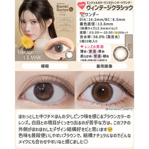 AngelColor Vintage 1day Classic エンジェルカラーバンビヴィンテージワンデー ヴィンテージクラシック
