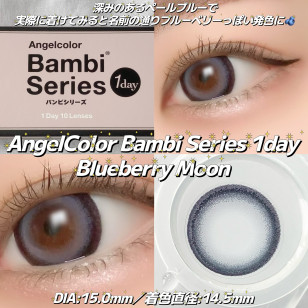 Angelcolor Bambi Series 1day Blueberry Moon エンジェルカラーバンビワンデー ブルーベリームーン