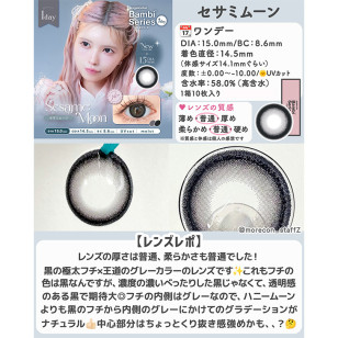Angelcolor Bambi Series 1day Sesame Moon エンジェルカラーバンビワンデー セサミムーン