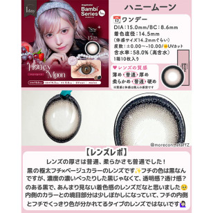 Angelcolor Bambi Series 1day Honey Moon エンジェルカラーバンビワンデー ハニームーン