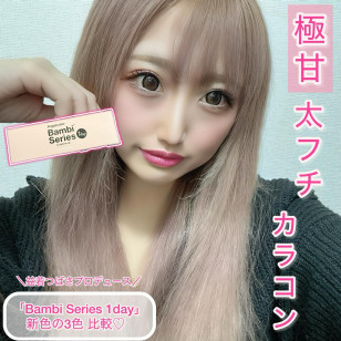Angelcolor Bambi Series 1day Honey Moon エンジェルカラーバンビワンデー ハニームーン